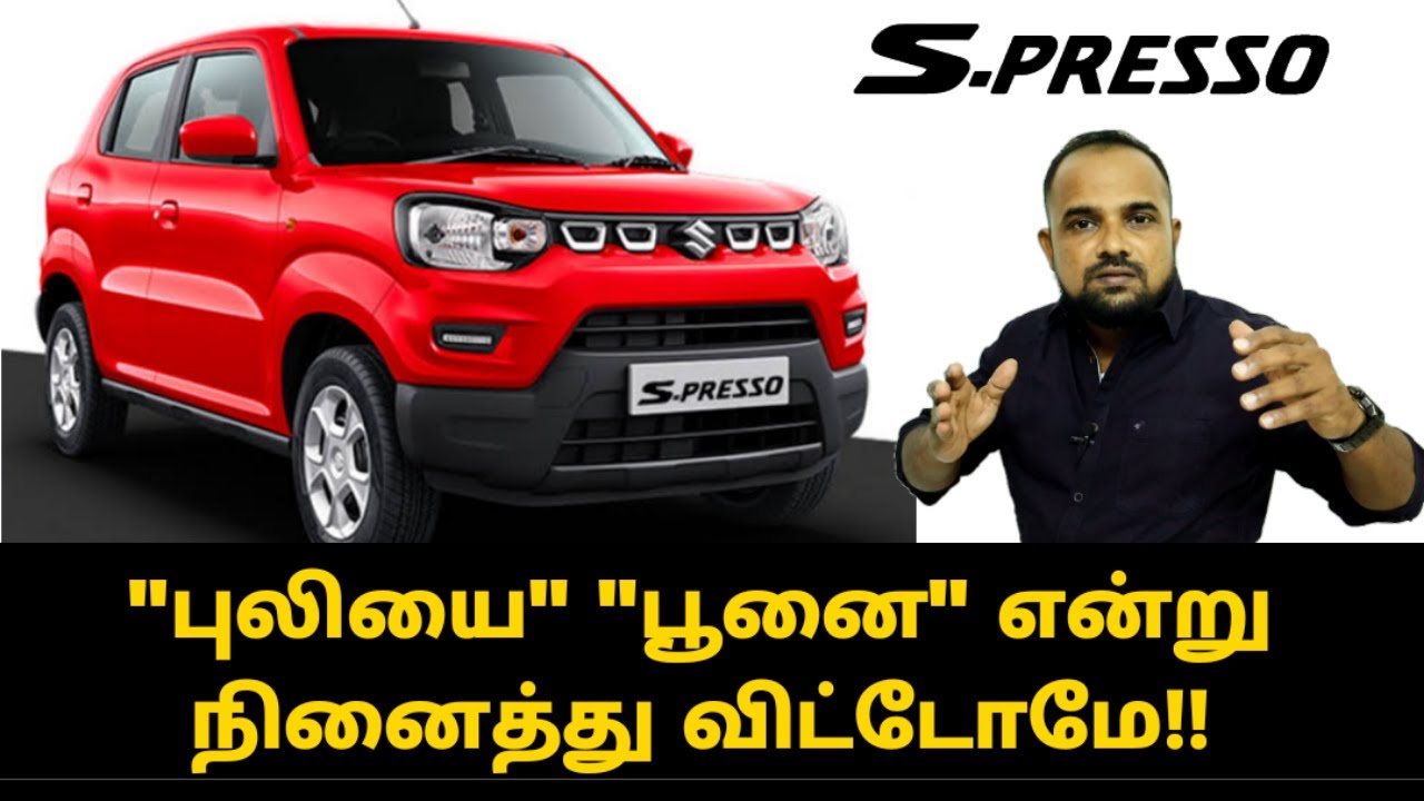 Maruti Suzuki 