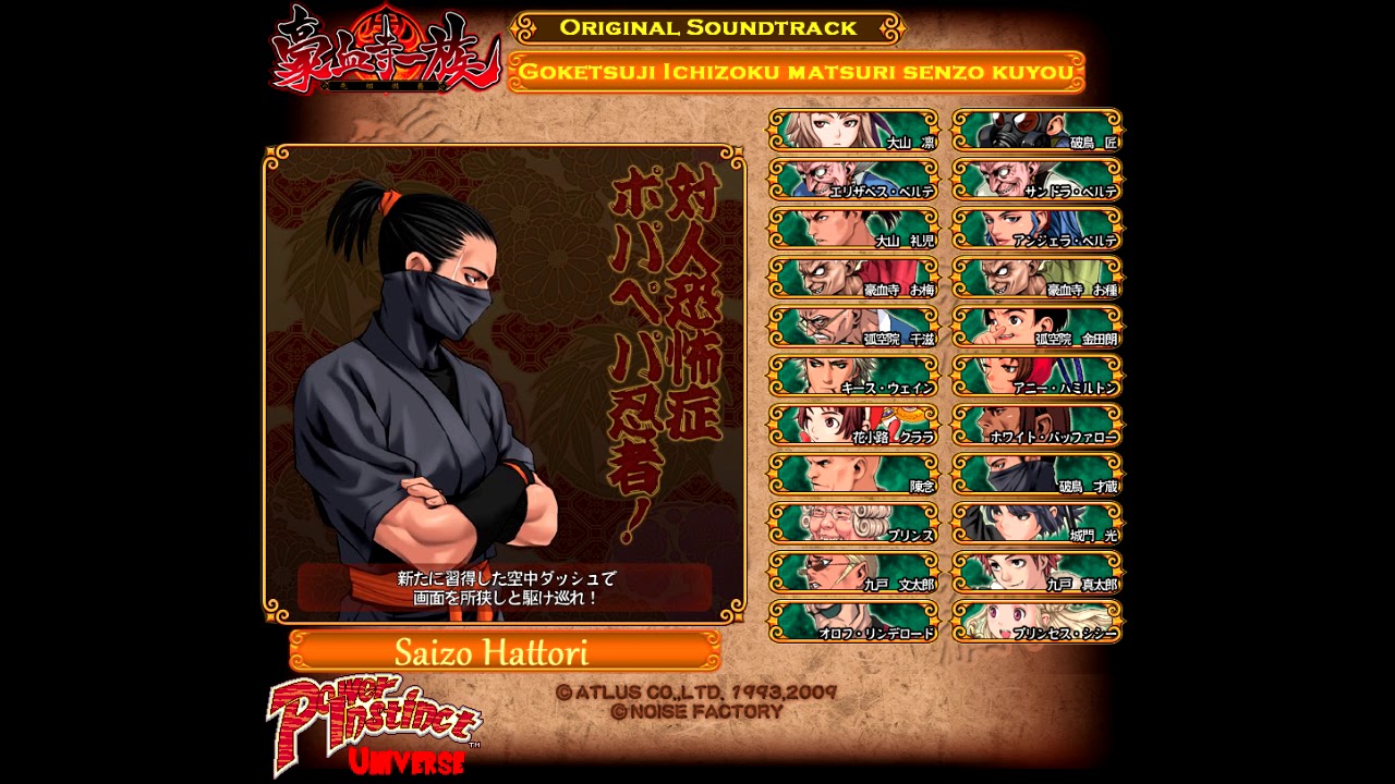 Saizo Hattori Theme Full Extended Version HQ Goketsuji Ichizoku Matsuri Senzo Kuyou