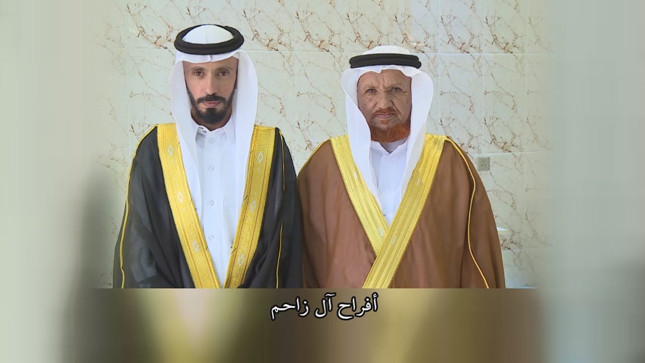 زواج علي بن رشيد العاجري الشهري