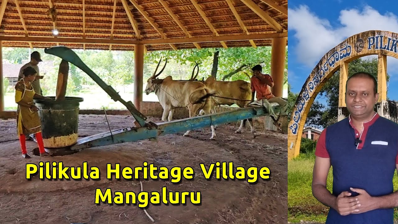 Pilikula Heritage village ಪಿಲಿಕುಳ  ಸಾಂಸ್ಕೃತಿಕ ಗ್ರಾಮ Mangalore Mangaluru ಮಂಗಳೂರು Karnataka tourism