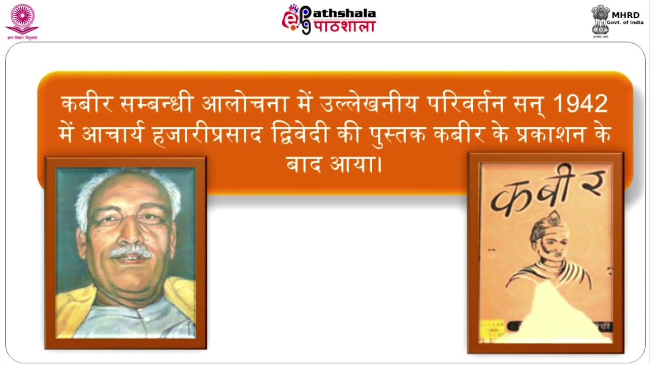 Hindi P-05 M-12. Hindi Alochna Main Kabir