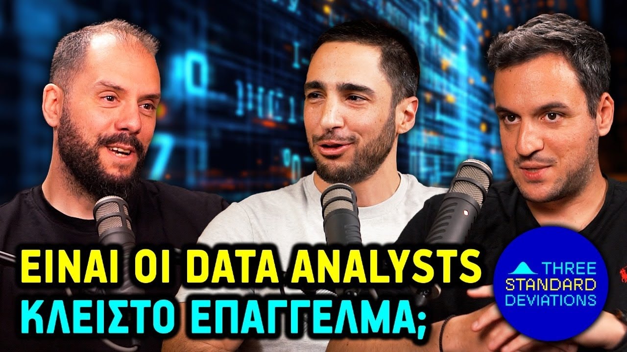 &Epsilon;ί&nu;&alpha;&iota; &omicron;&iota; data analysts έ&nu;&alpha; &kappa;&lambda;&epsilon;&iota;&sigma;&tau;ό &epsilon;&pi;ά&gamma;&gamma;&epsilon;&lambda;&mu;&alpha;;