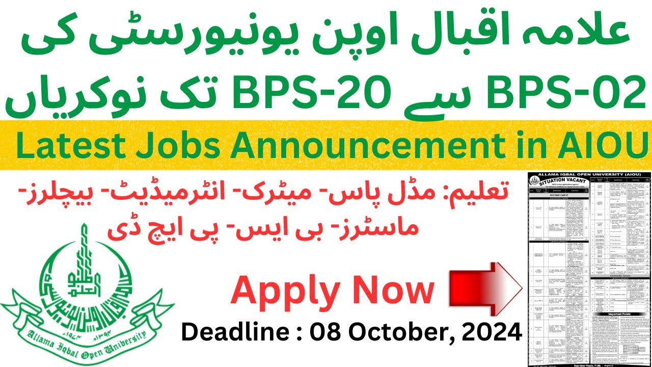 Allama Iqbal Open University (AIOU) Jobs 2024 | Latest Vacancies on Regular & Contract Basis