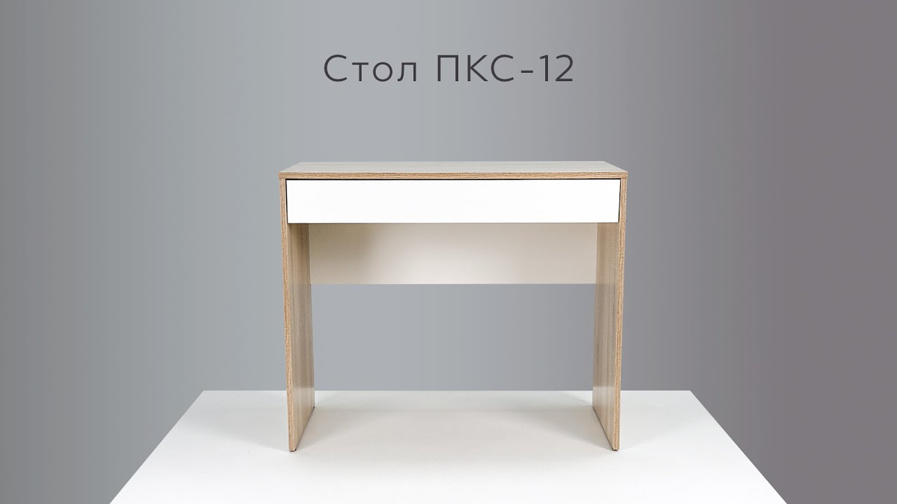 стол ПКС-12 инструкция по сборке
