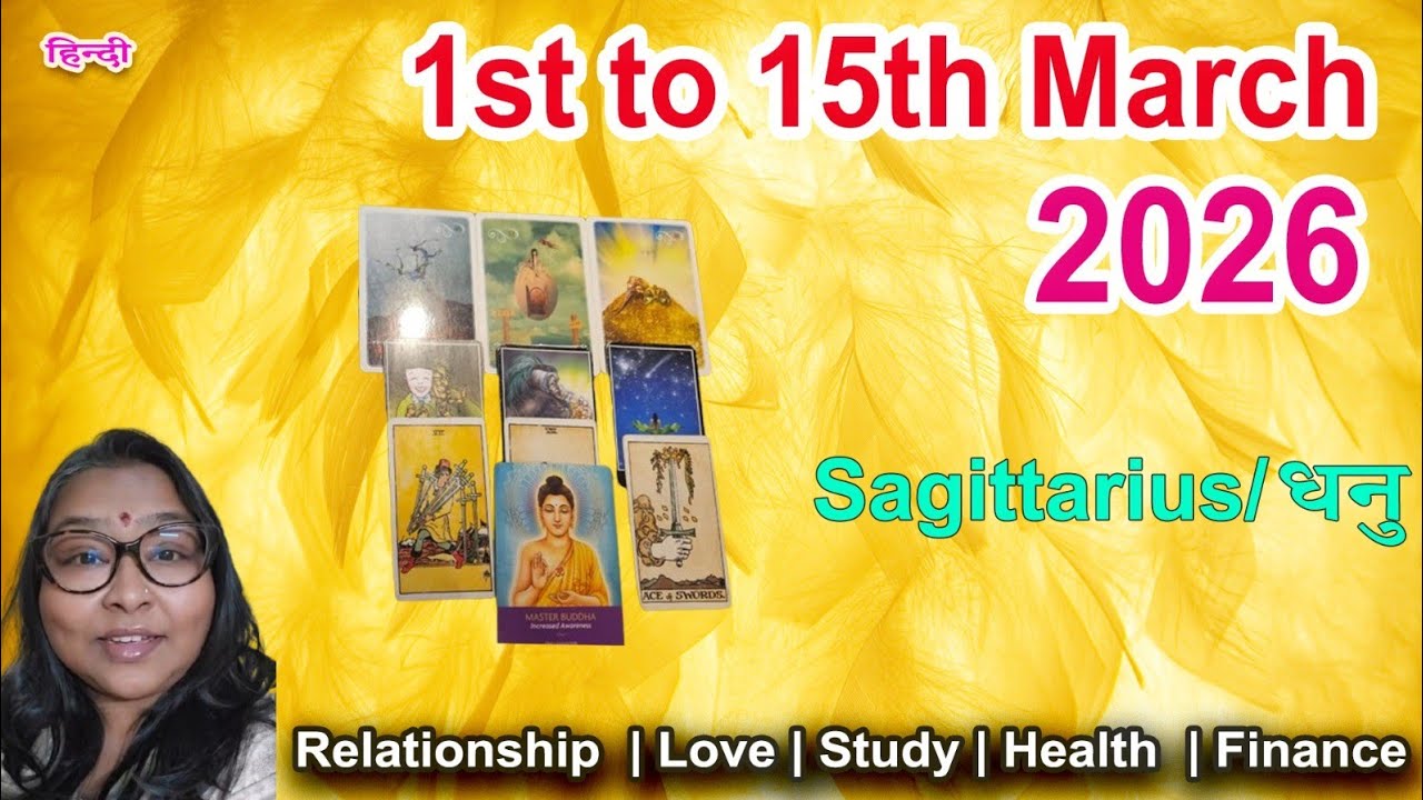 HINDI Sagittarius/धनु♐TAROT 1st-15th March 2026🥰 आपको अधिक ज्ञान और परिपक्वता मिल रही है🙏हिंदी टैरो 