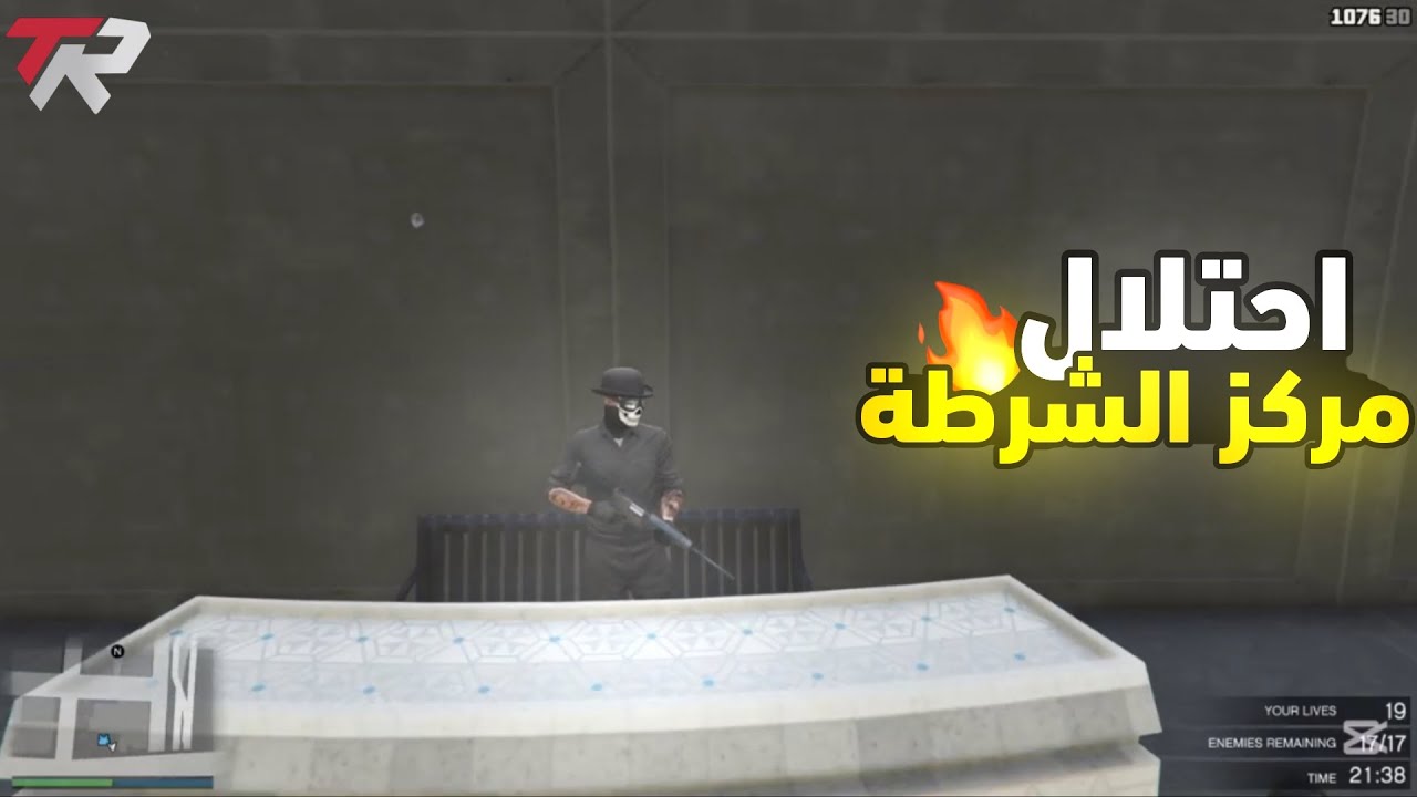 احتلال مركز الشرطة وجلد العساكر 🔥☠️ | Tro City Vrp 