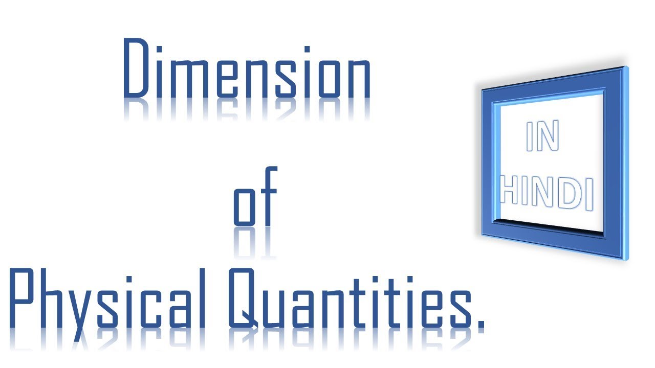 Dimension of Physical Quantities In Hindi/Urdu - In Mechanics