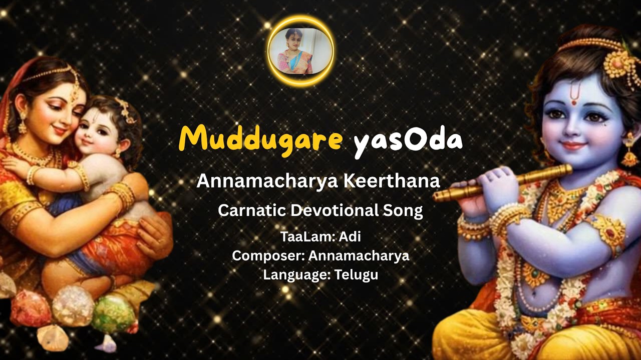Muddugare Yashoda | Annamacharya Keerthana | Carnatic Devotional Song
