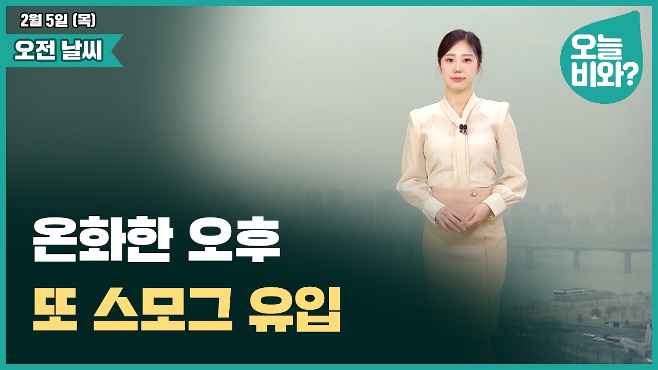 [날씨] 
