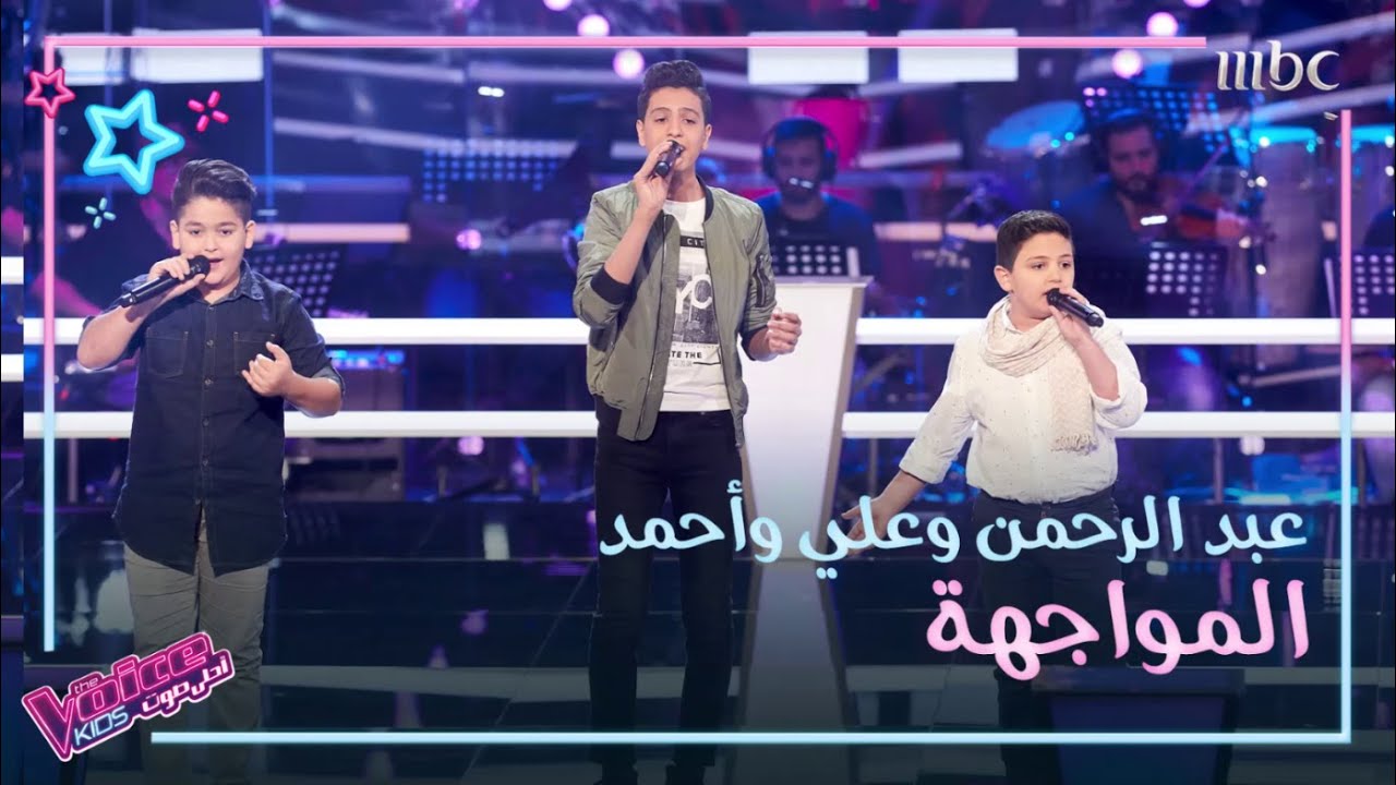 لنا الله لمحمد عبده تجمع مواهب مميزة من فريق عاصي #MBCTheVoiceKids