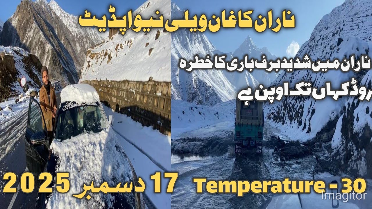 Naran Kaghan valley today new latest update | Date 17/12/2025