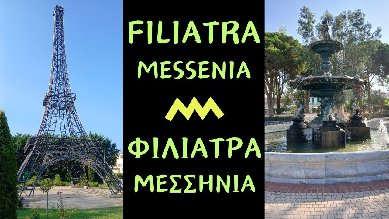 Filiatra Messenia / Φιλιατρά Μεσσηνίας