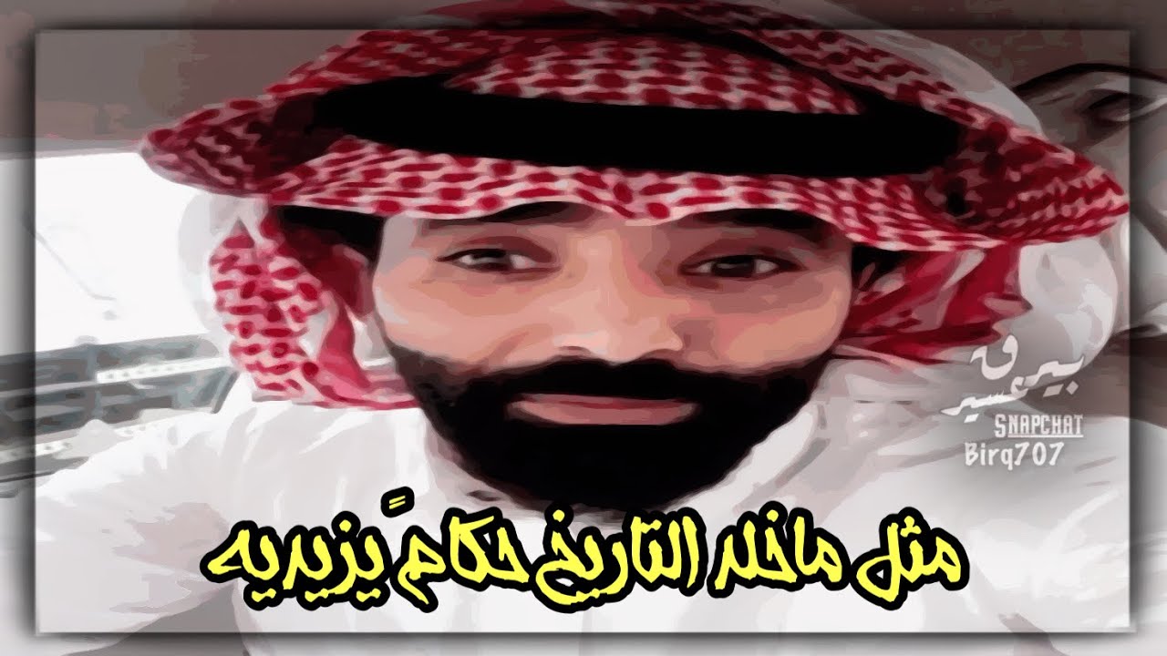 لنا في قمة المجد التليد رجال حرب ودين | منصور اليزيدي