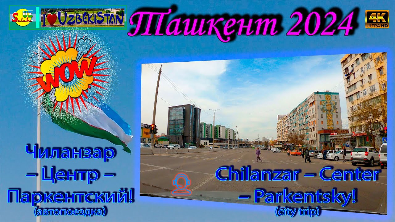 Весенний Ташкент за рулем: От Чиланзара до Паркентского | Tashkent Driving Tour 4K 🚗