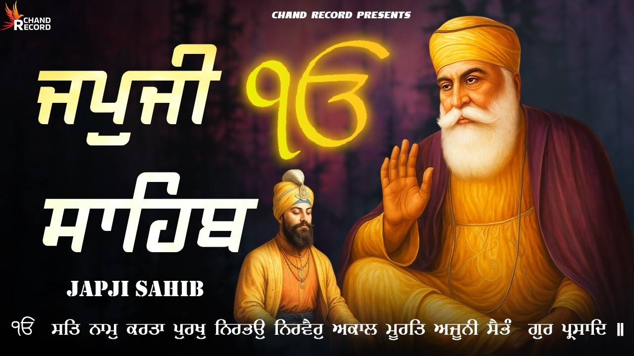 ਜਪੁਜੀ ਸਾਹਿਬ ਪਾਠ - Japji Sahib Path | Nitnem Japji Sahib | Satnam Waheguru Ji