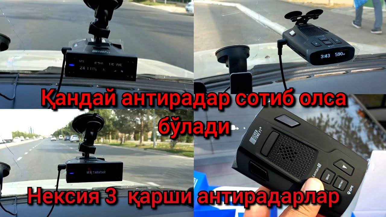 Нексия 3 га қарши машинангизга антирадар танланг. #антирадар
