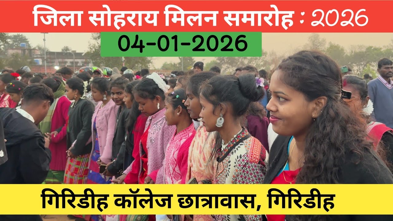 Giridih College Giridih Sohrai 2026 || Sohrai Video 2026