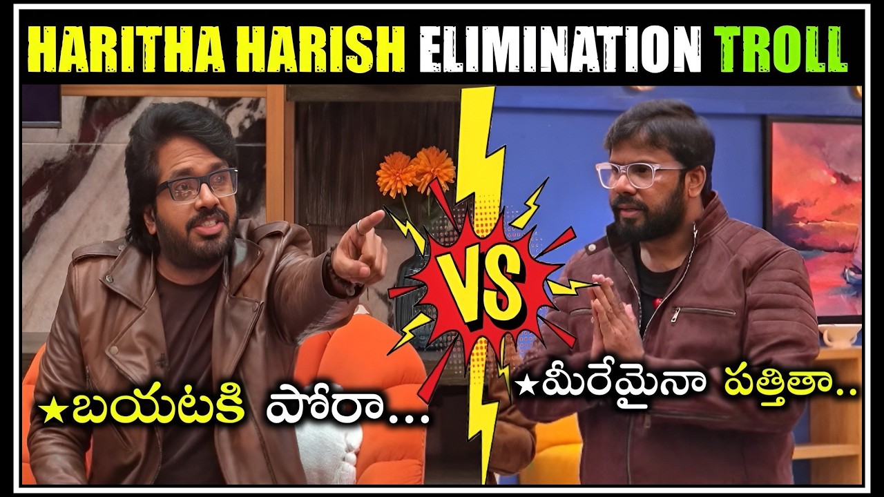 Mad For Each Other Trolls | Day 14 | Star Maa | Haritha Harish Elimination | Srimukhi | Arey Chaari