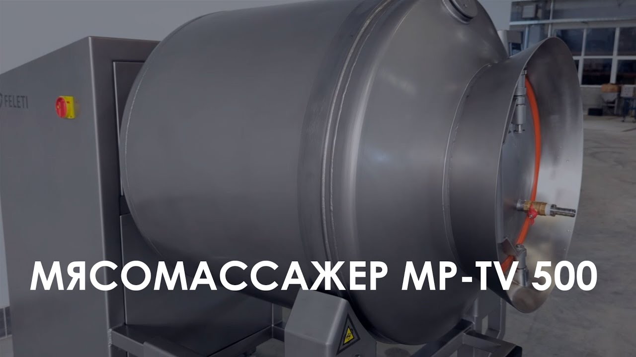 Мясомассажер вакуумный MP-TV 500