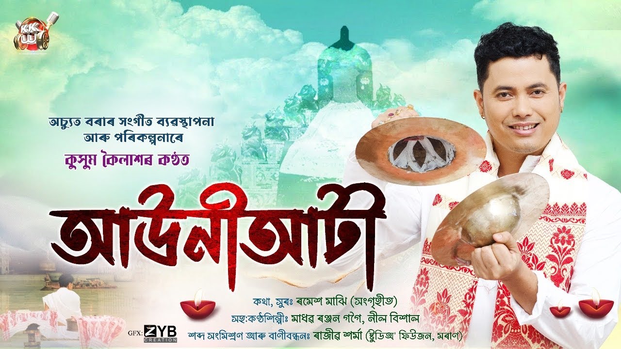 Auniati By Kussum Kailash || Ramesh Majhi  #Dhwanimusic