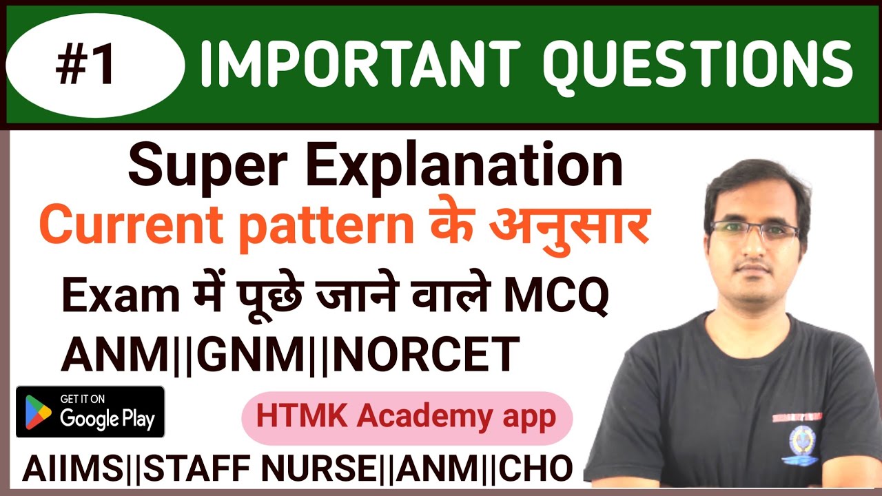 IMPORTANT ANM |CHO|NURSING OFFICER MCQ||NORCET|ANM|CHO||UPSSSC EXAMS||एएनएम भर्ती परीक्षा