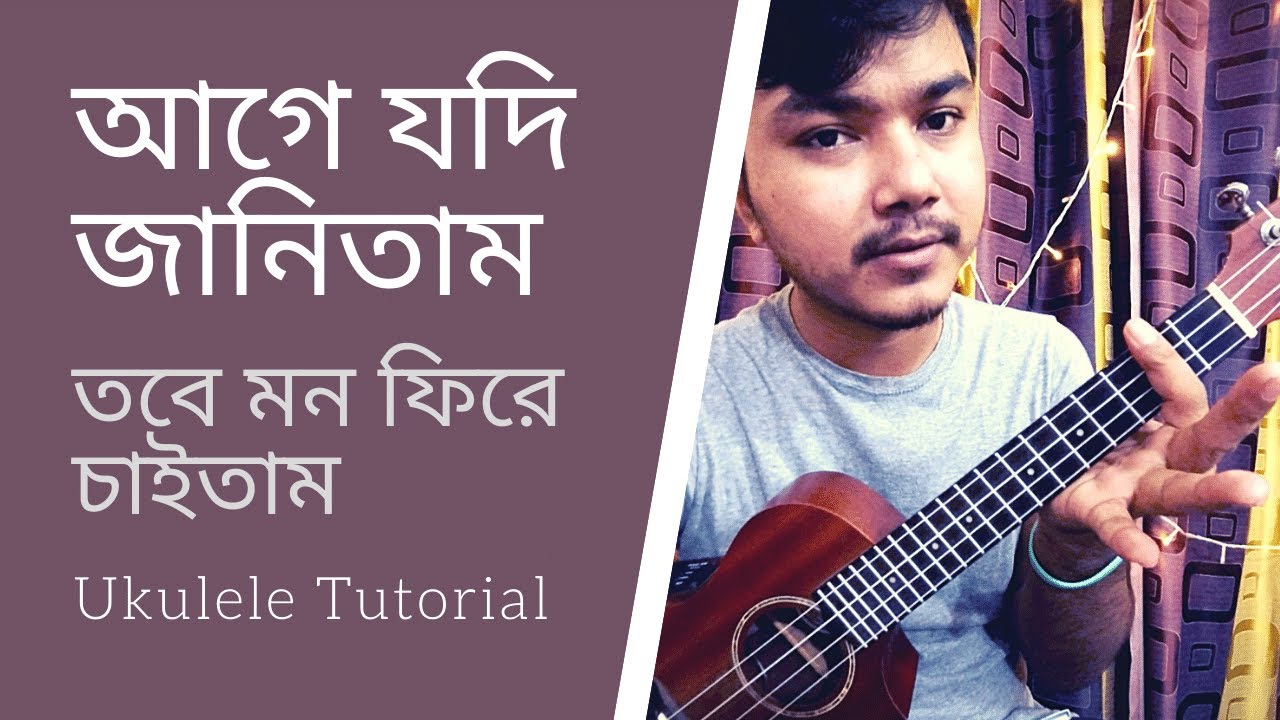 Age jodi janitam | tobe mon phire chaitam ukulele tutorial | by Mr. Samir
