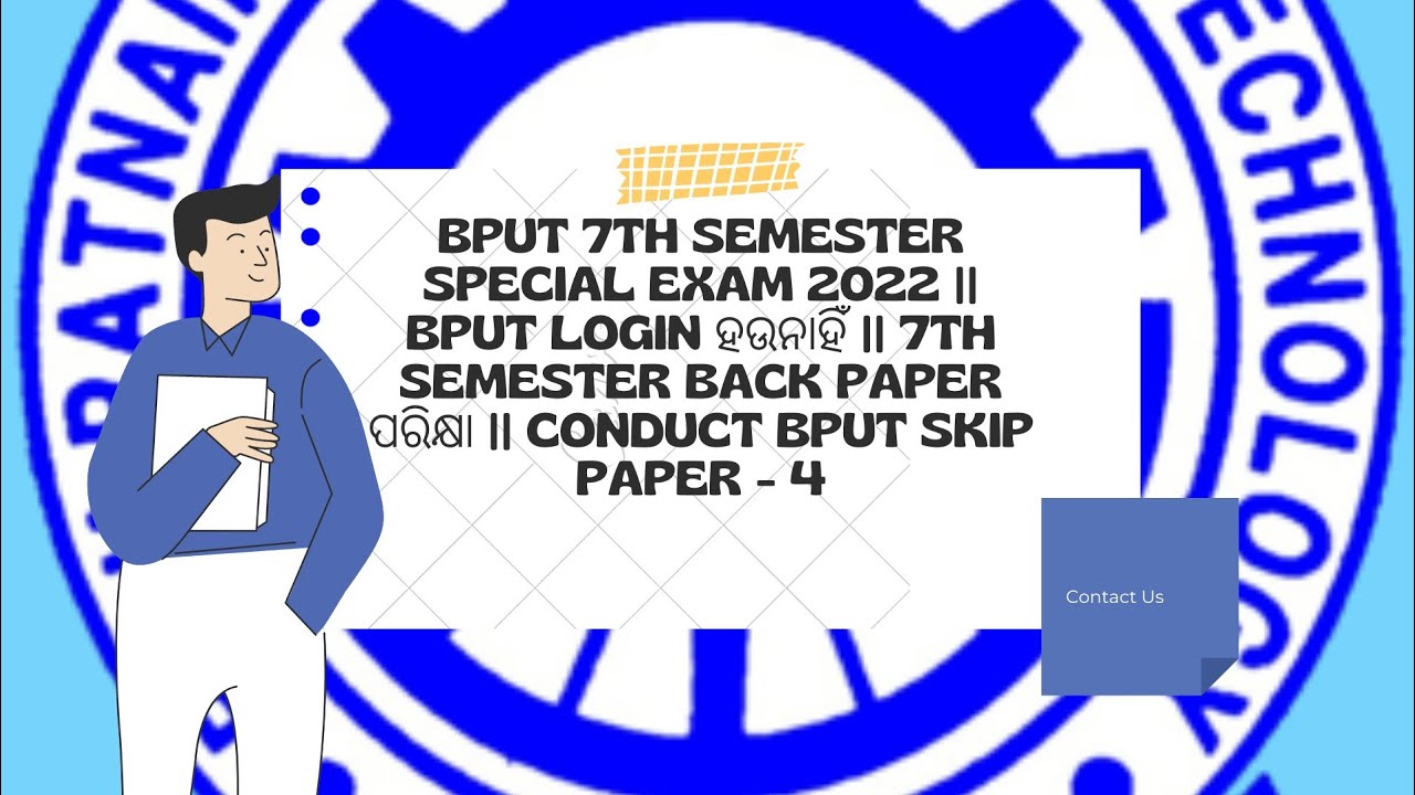 BPUT 7th SEMESTER SPECIAL EXAM 2022 || 7th SEMESTER BACK PAPER ପରିକ୍ଷା || CONDUCT BPUT SKIP PAPER- 4