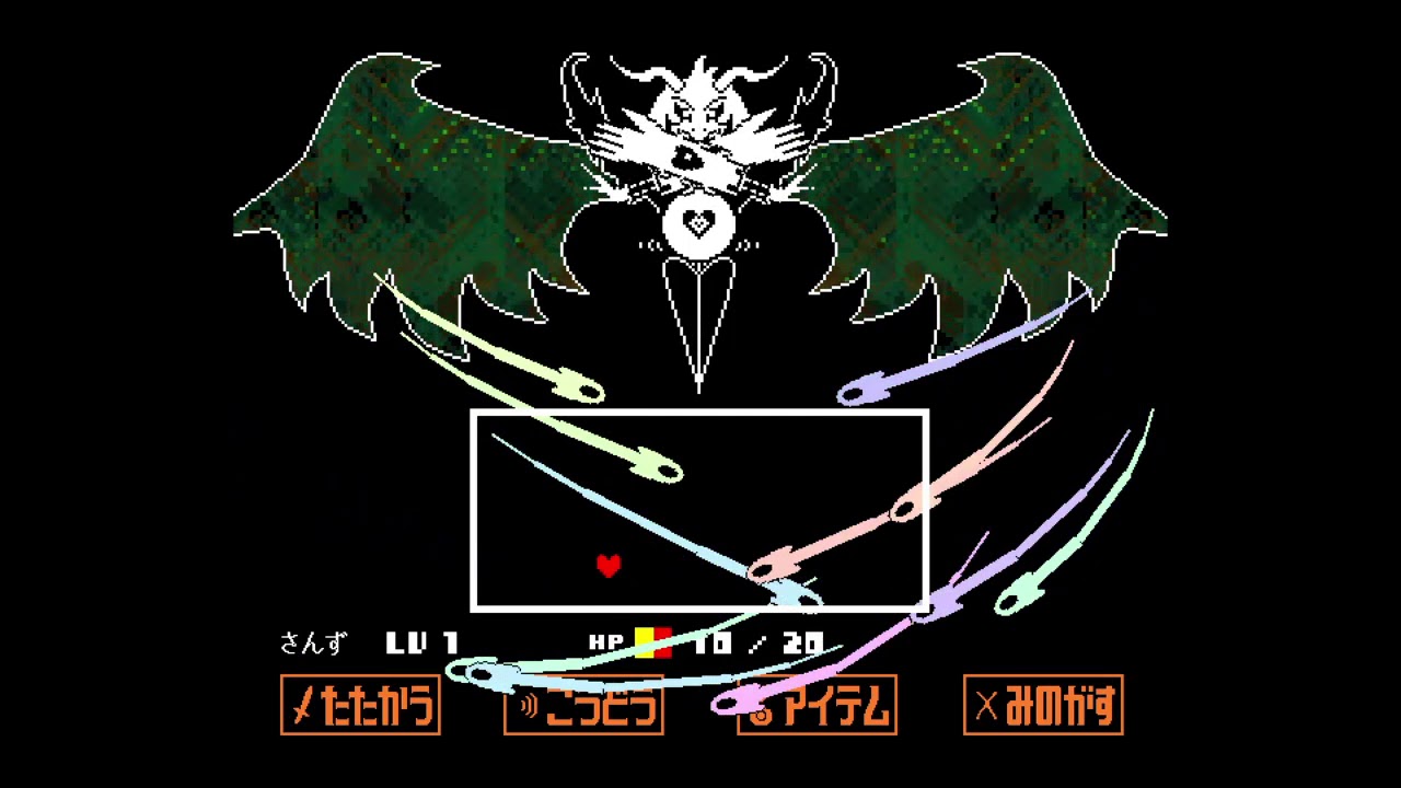 UNDERTALE　公式日本語　アズリエル・ドリーマー（ASRIEL DREEMURR）戦