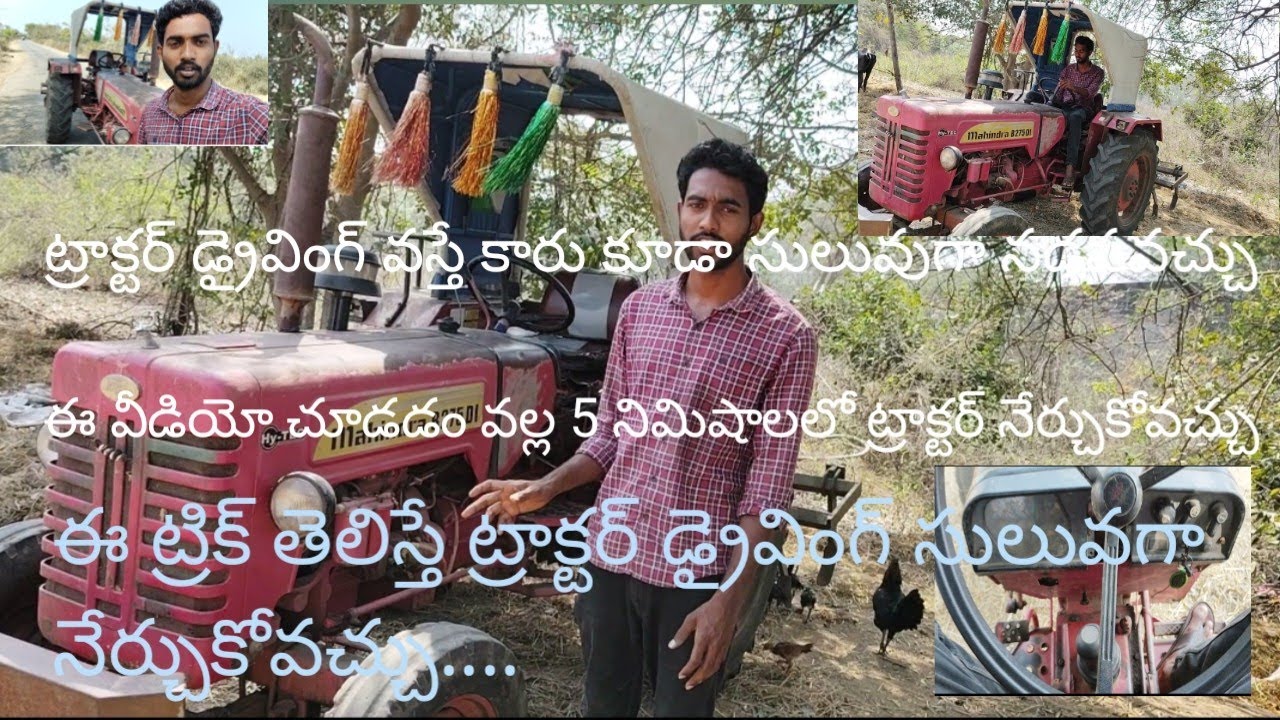 how to drive tractor/how to drive Mahindra 275 tractor in Telugu/ట్రాక్టర్ డ్రైవింగ్@Btechfarming