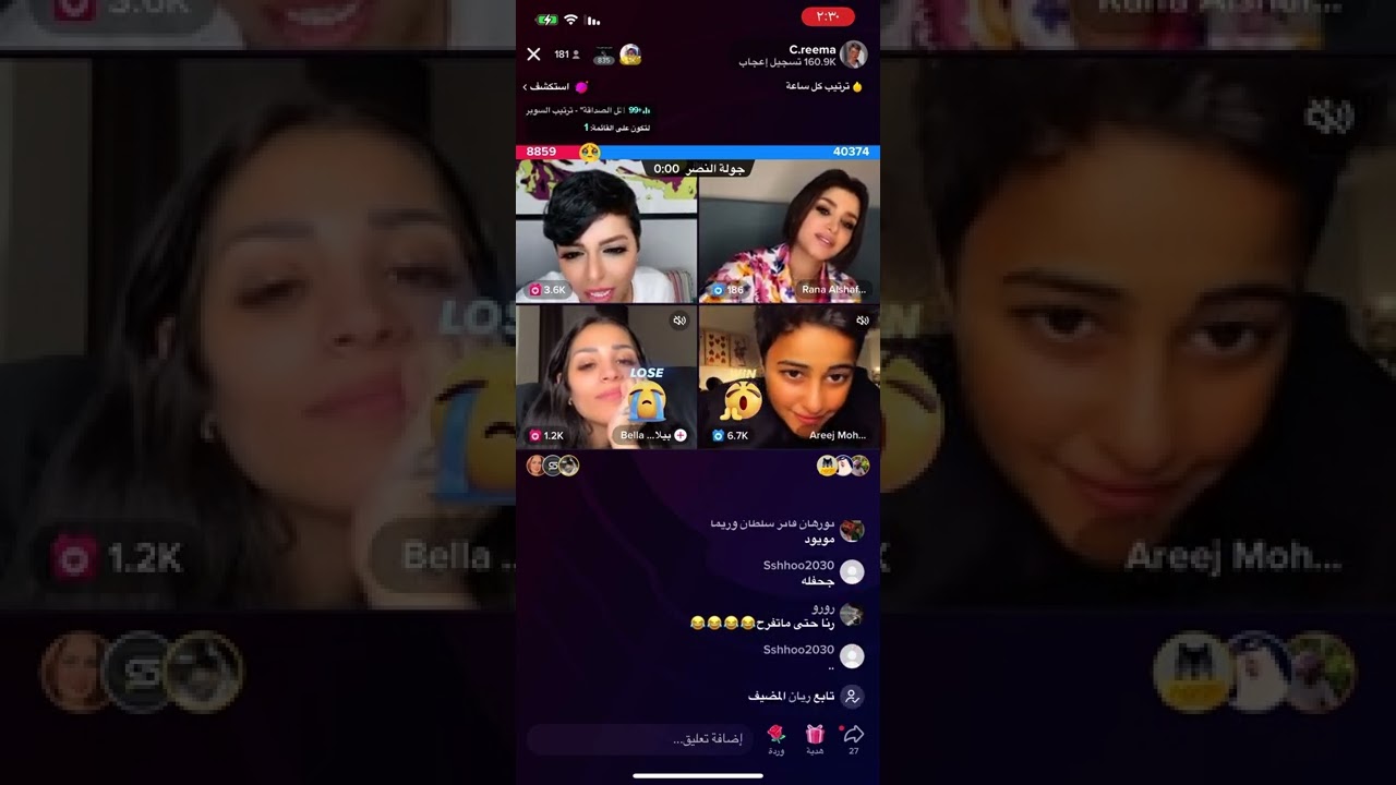 بـث كابتن ريمـا عبدالله و رانا الشافعي 🤍