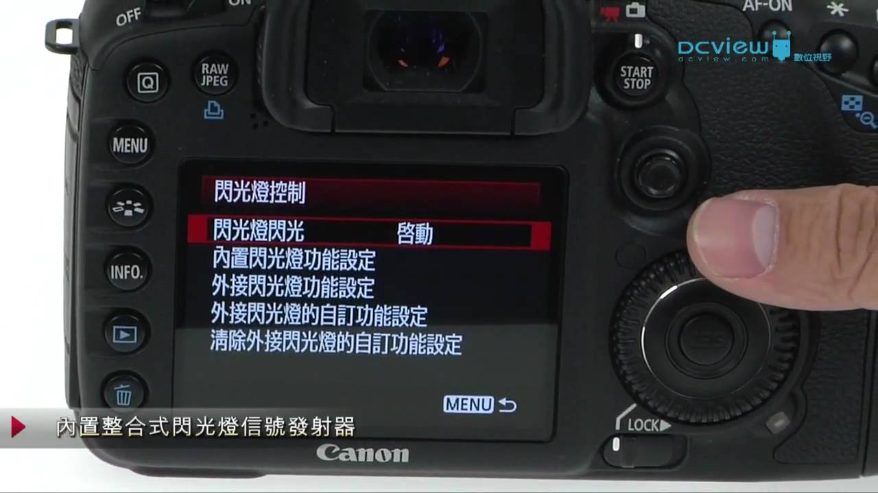 2009-Canon EOS 7D操作特點