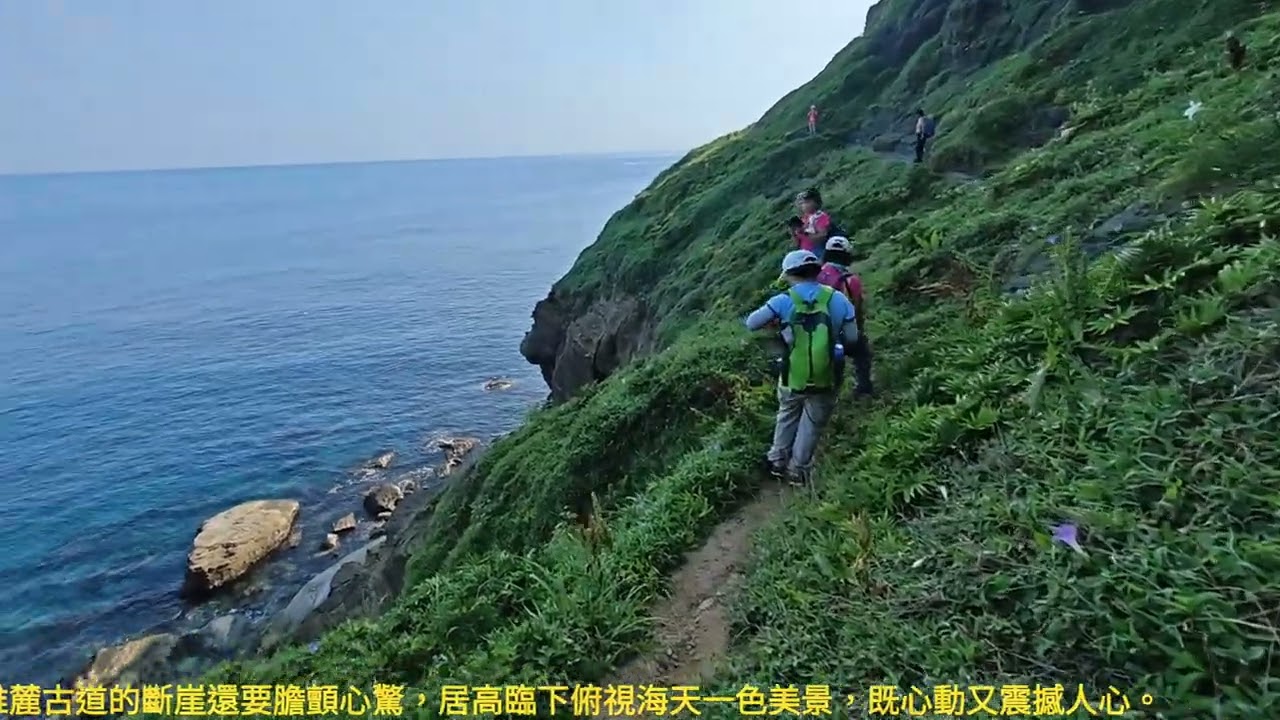 鼻頭角海岸秘境 2025-05-17