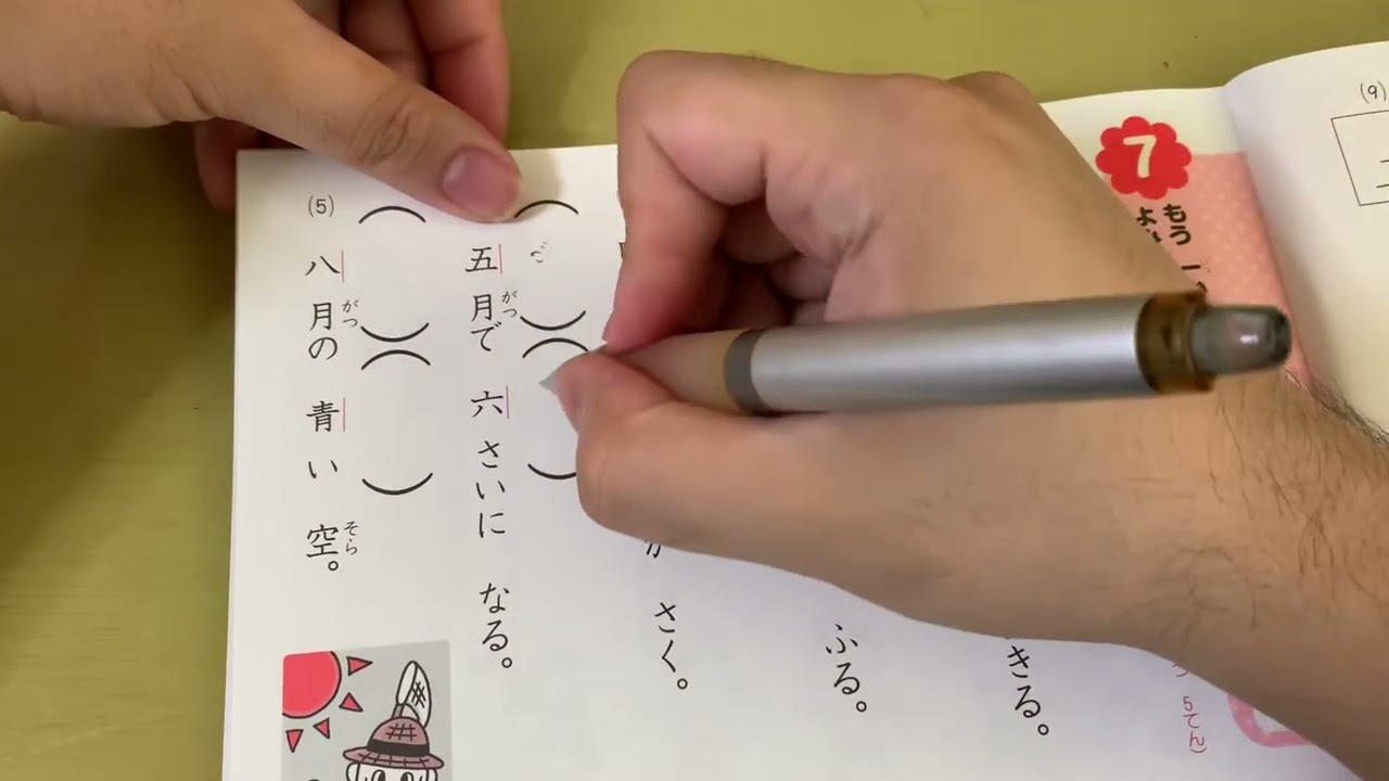 Learn Kanji Grade 1 Drill part 17 Tagalog