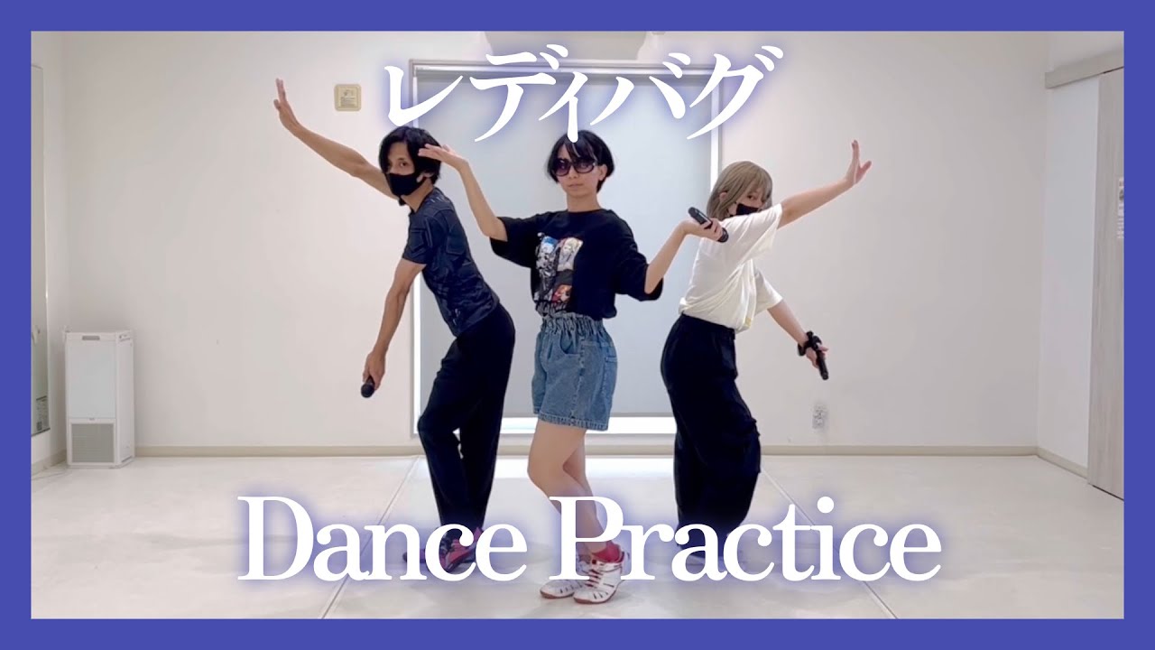 【DONICHISTRA】「レディバグ」Dance Practice 【晴ノ空】