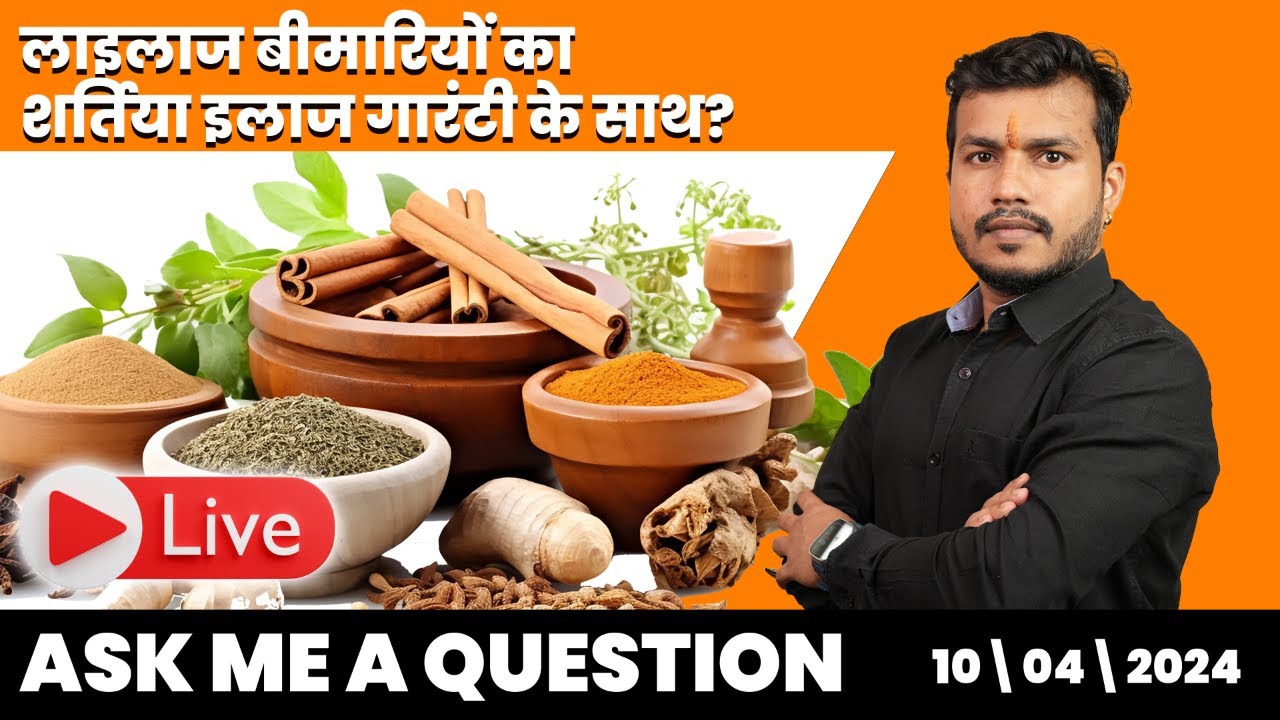 Live-22: How 100% Guaranty Results ? लाइलाज बीमारियों का शर्तिया इलाज गारंटी के साथ?#mishraveda