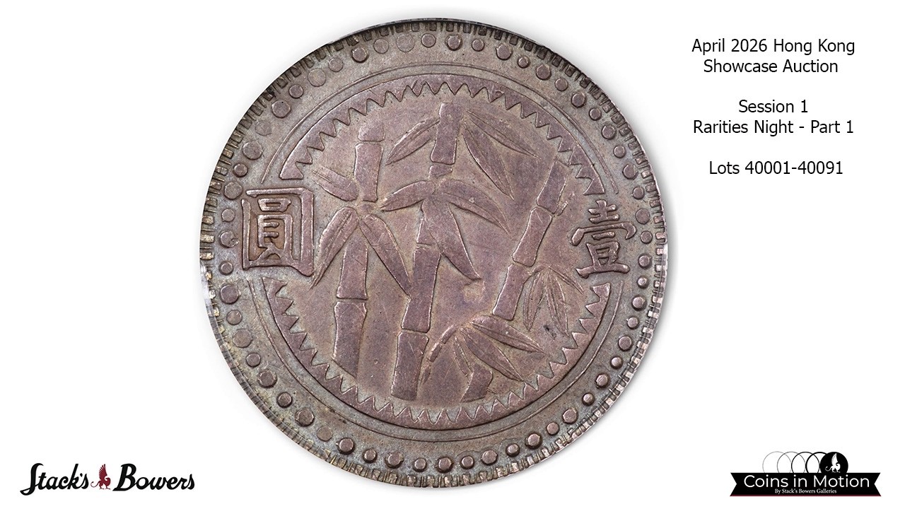 A Selection of Animated Coins in Motion in the April 2026 Hong Kong Auction S1 Rarities Night Part 1