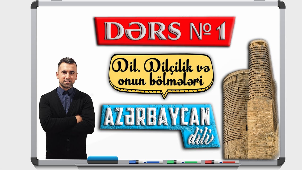 Azərbaycan dili / video dərs #1 ( Dil. Dilçilik və onun bölmələri )
