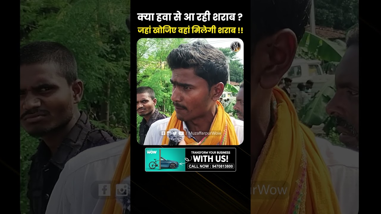 'क्या हवा से आ रही शराब ?', जहां खोजिए वहां मिलेगी शराब !! 