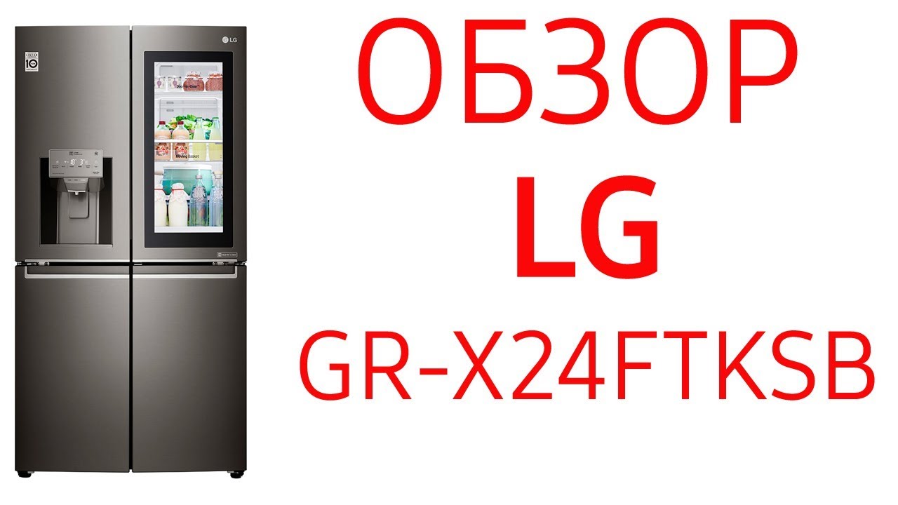Холодильник LG GR-X24FTKSB (GR-X24 FTKSB) - многокамерный