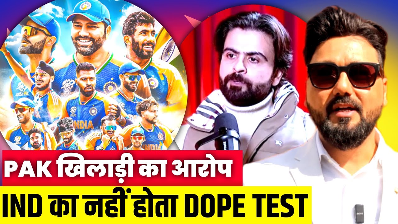 Pakistan player accused India of fake Dope Test| #cricketworldcup 