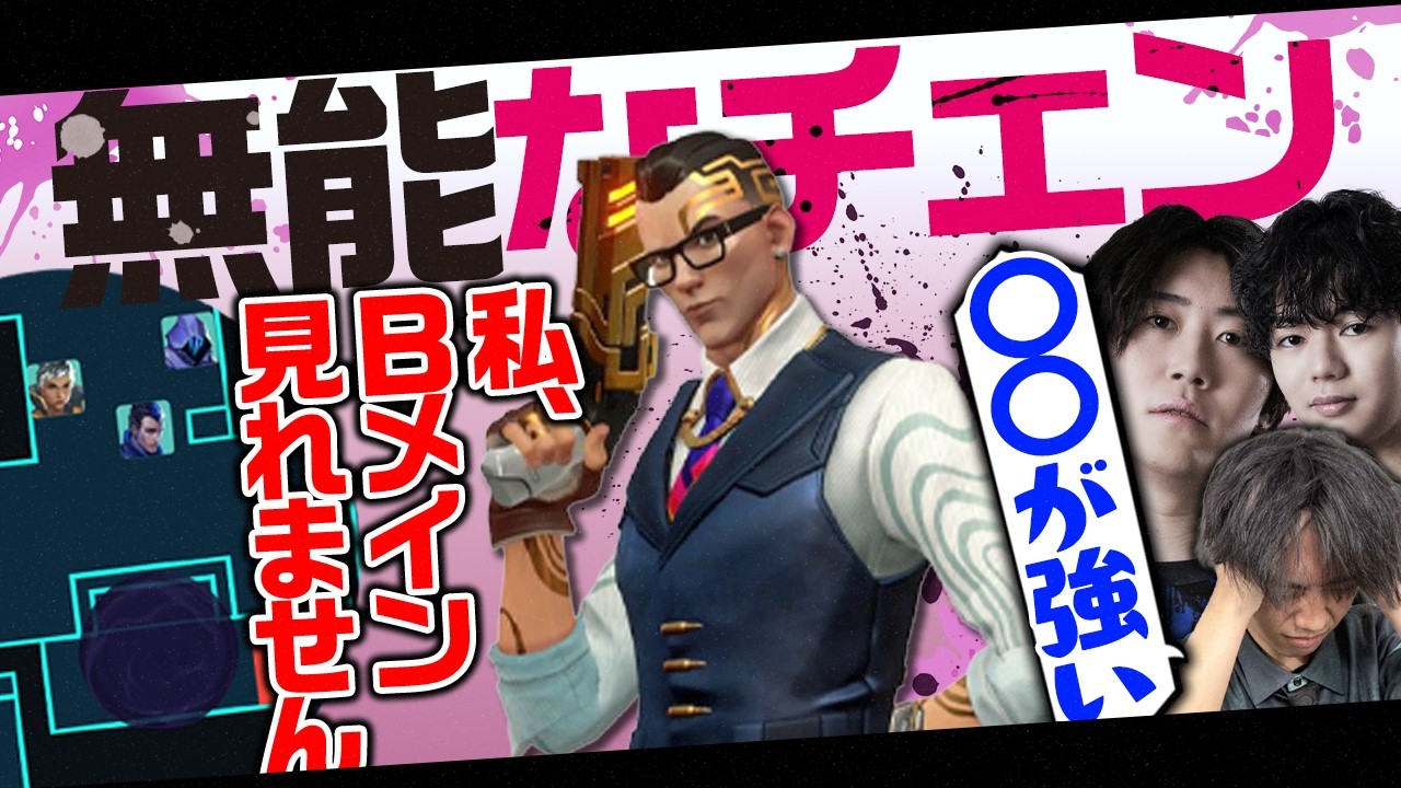 【DFMvsFS】ヘイブンチェンバーって何が強いの？教えてEuler先生!!【VALORANT/ヴァロラント】【ヘイブン解説】