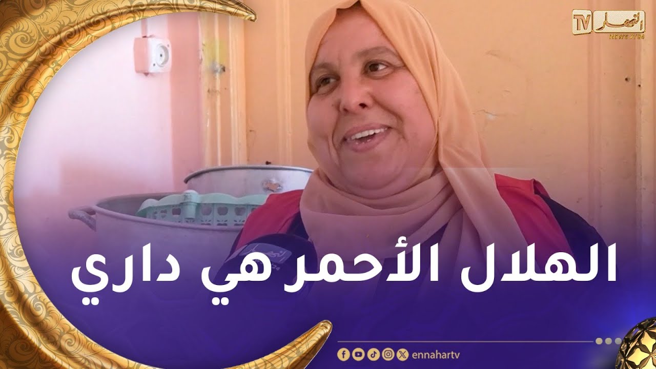 برنامج الخير يجمعنا في سوق أهراس لمرافقة المتطوعين في تحضير الوجبات للصائمين