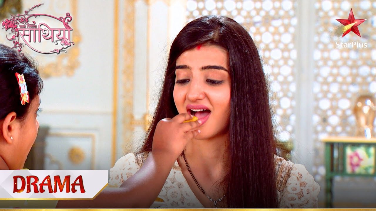 Saath Nibhaana Saathiya | साथ निभाना साथिया | Kya Paridhi ka Teej ka vrat tootega?