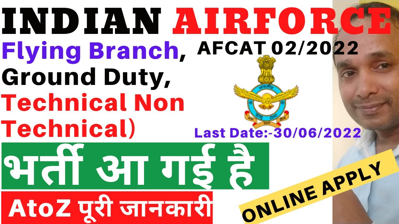 Indian Airforce AFCAT Entry 2/2022 | Indian Airforce AFCAT 2/2022 Recruitment | AFCAT Entry 2/2022