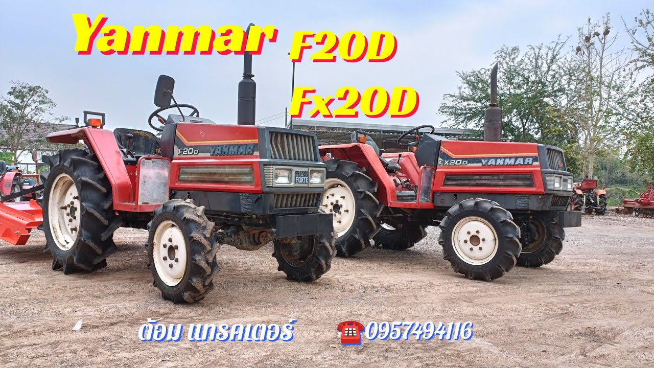 รถไถนายันมาร์ F20D และ Fx20D นำเข้าจากญี่ปุ่น โทร 0957494116 ต้อม แทรคเตอร์