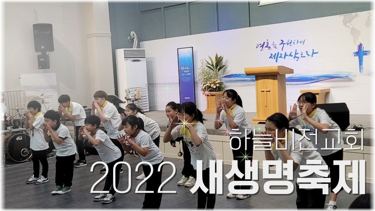 2022 새새명축제