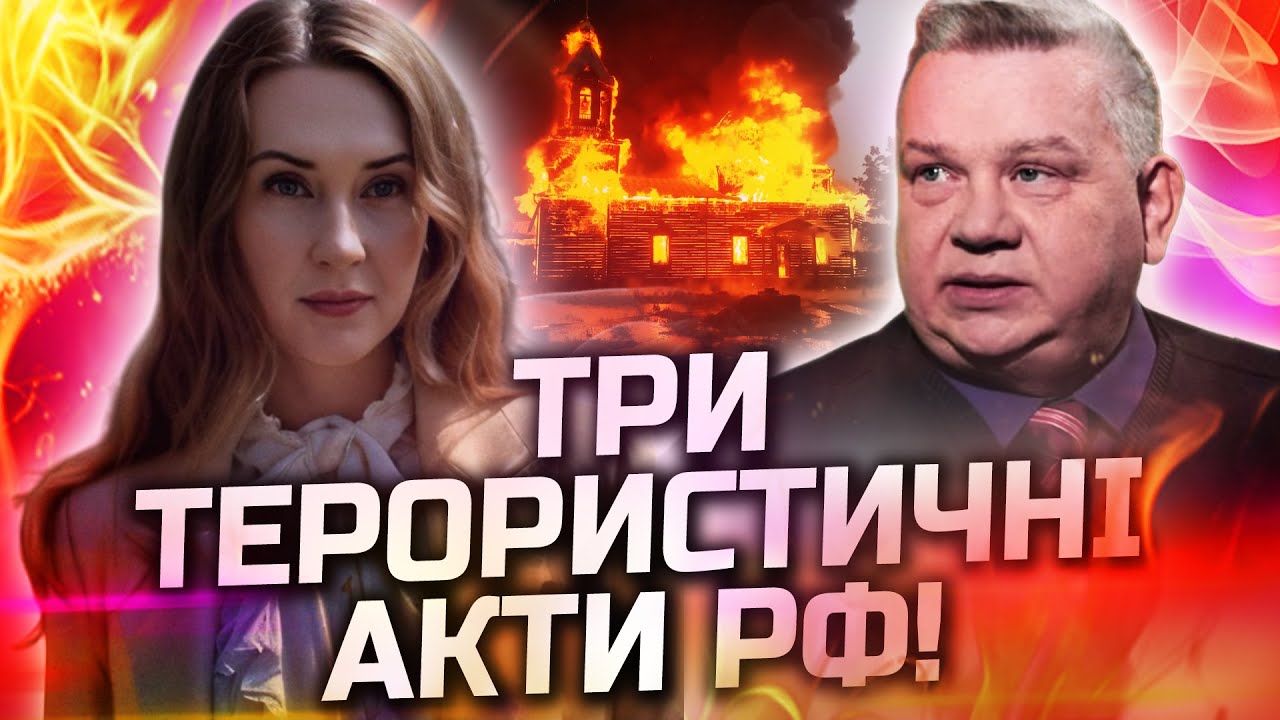 Спалили головні святині трьох релігій! Ігор Мехеда