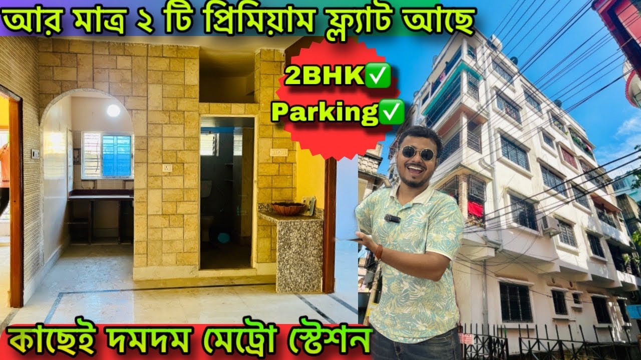 2Bhk Flat In Kolkata |2bhk Flat Sale In Kolkata|2BHK Flat For Sale |New Flat video in Kolkata Dumdum