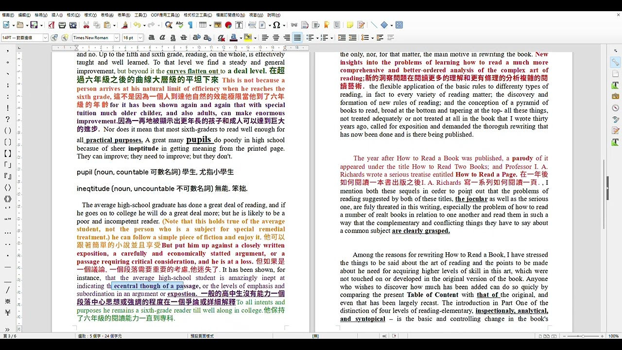 HOW TO READ A BOOK -preface