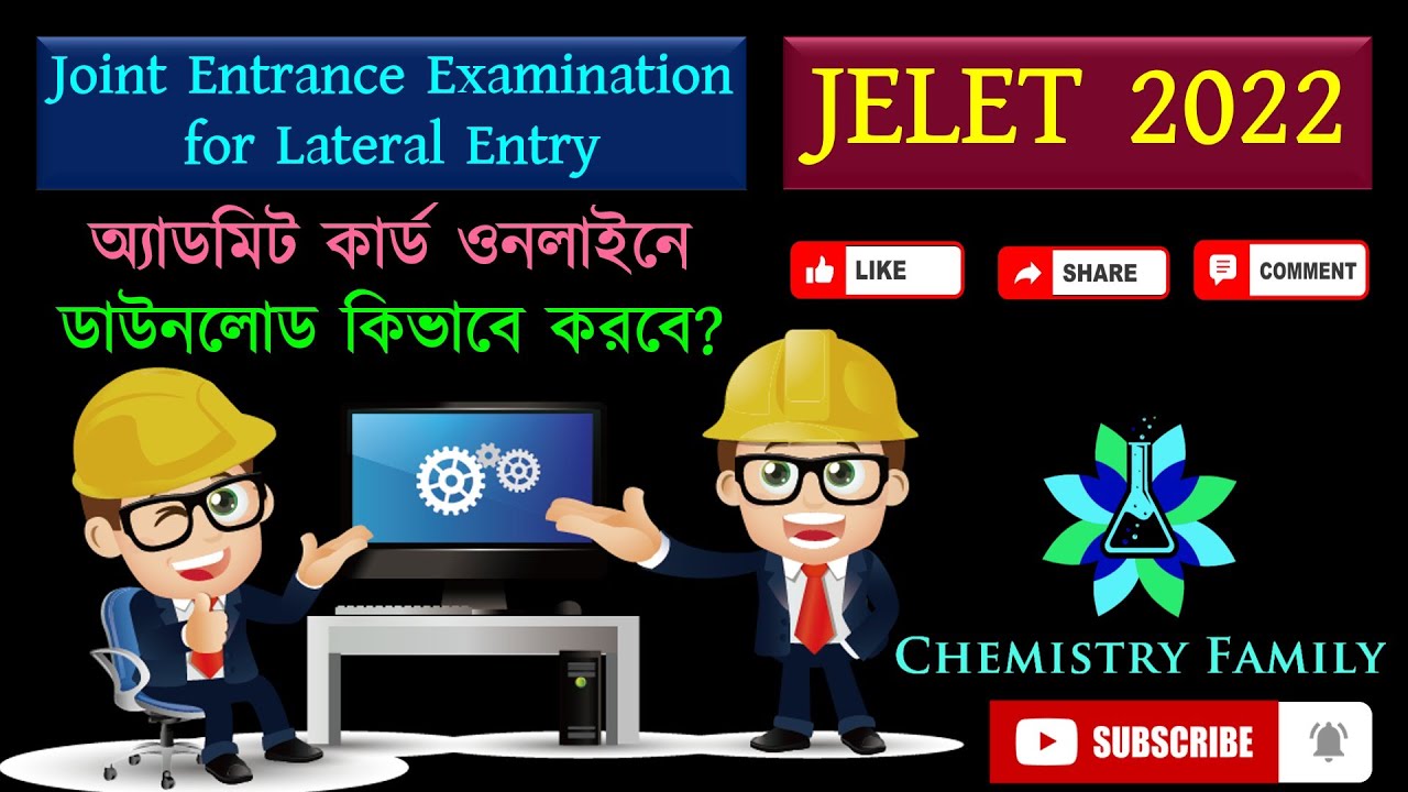 JELET 2022 Admit Card প্রকাশিত হল | কিভাবে ডাউনলোড করবে জেনে নাও সম্পূর্ণ বাংলাতে